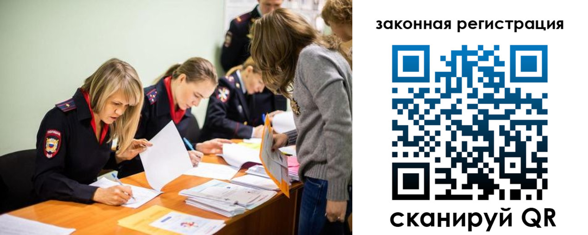 временная регистрация законно в Константиновске
