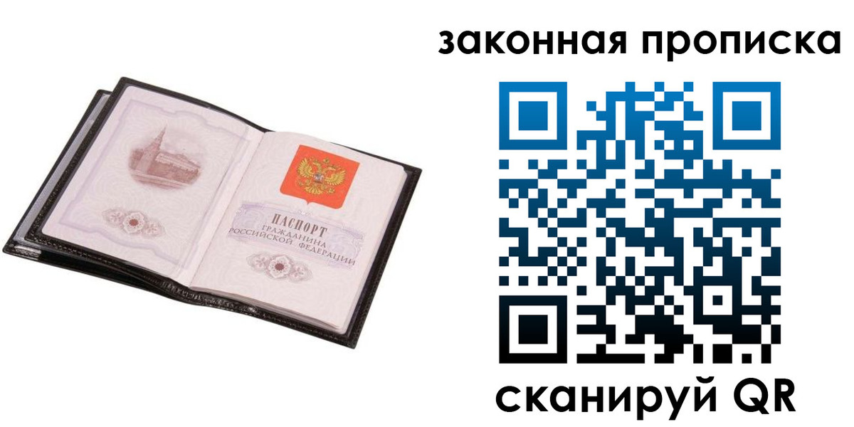 прописка 2025 в Константиновске