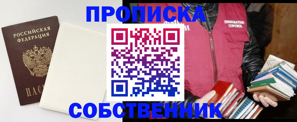 пропишу в квартире в Константиновске