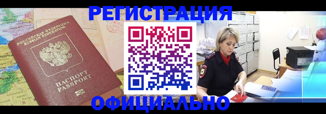 регистрация для школы в Константиновске